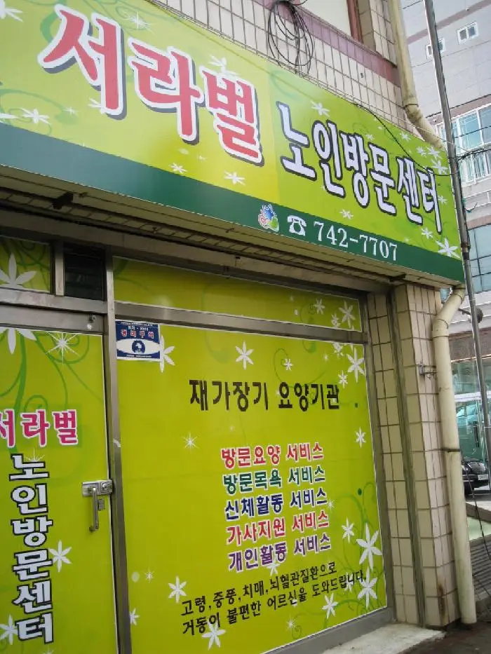 전경3