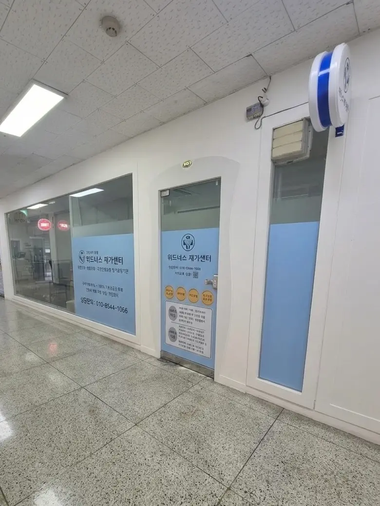 간호사와 함께 위드너스 재가센터 사진