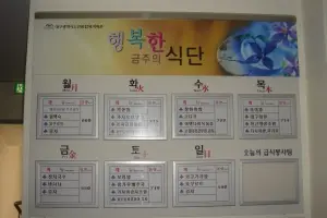 대구노인주간보호센터 사진