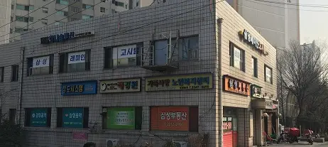 가족사랑노인복지센터 사진