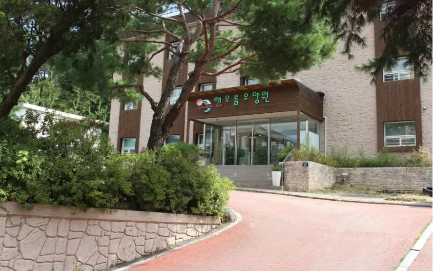 해오름요양원전경