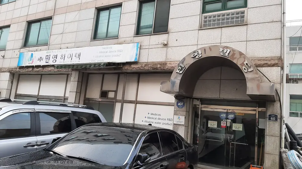 건물 전경