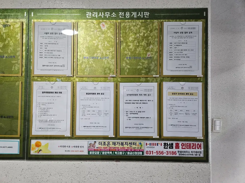 더조은재가복지센터
