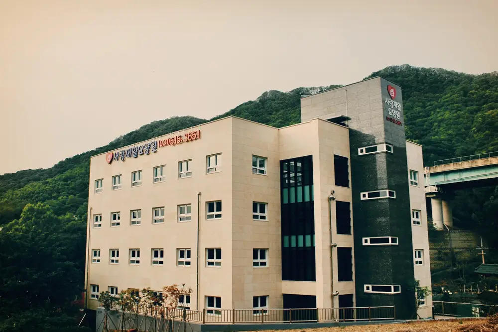 사랑재활 요양원 전경