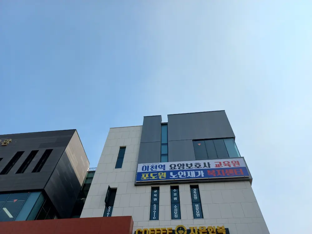 건물전경