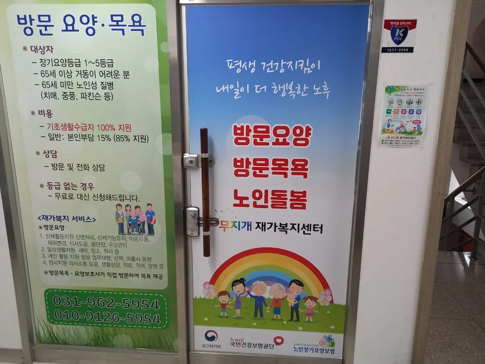출입구