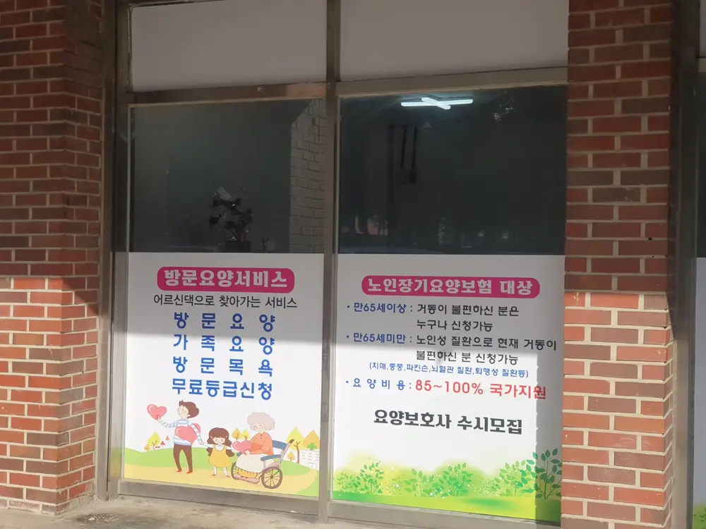 나래실버케어 사진