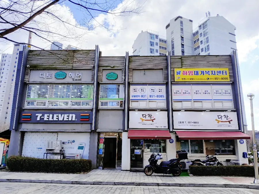 하임재가복지센터 사진