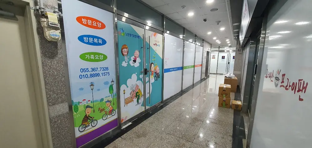 사무실 전경