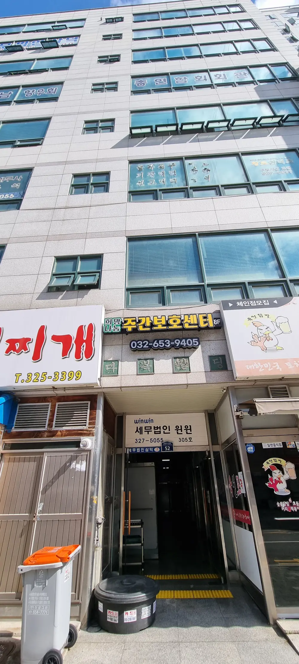 희망나눔주야간보호센터입니다