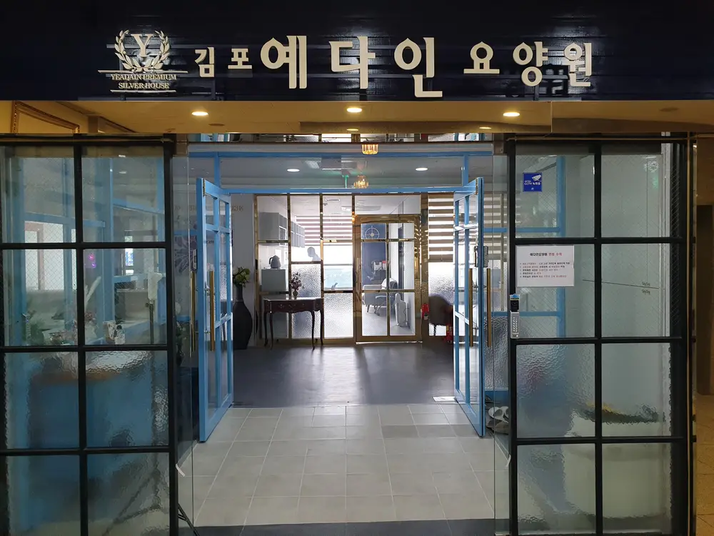 정문