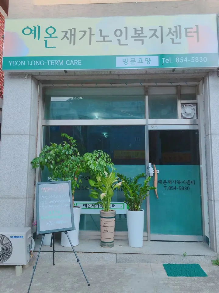 시설외부전경