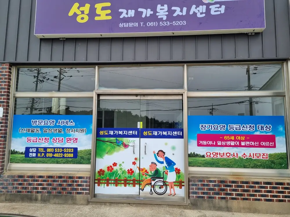 사무실 외부