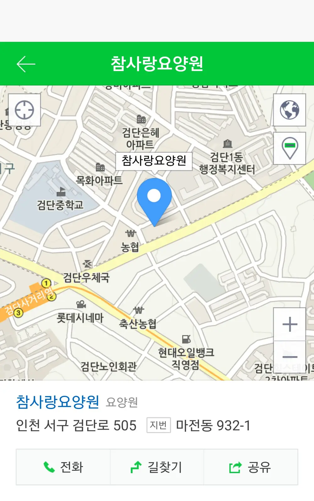 참사랑요양원 사진