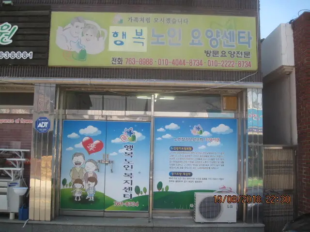 사무실 전면