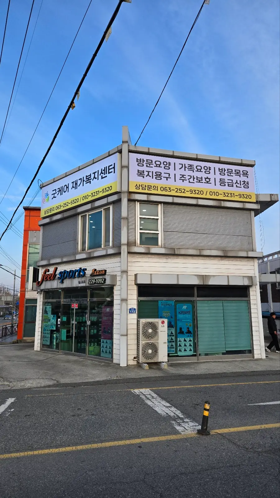 굿케어재가복지센터 사진