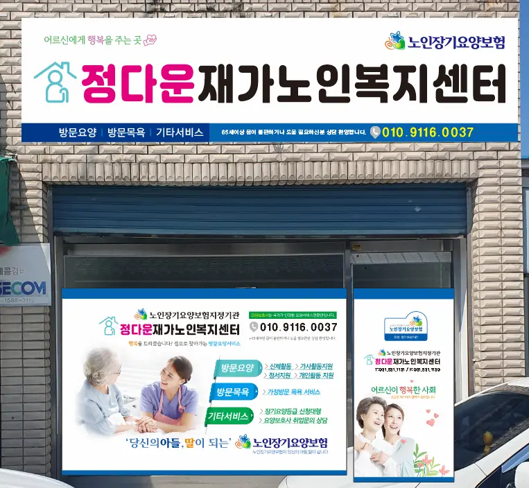 사무실 전경 및 사무실 내