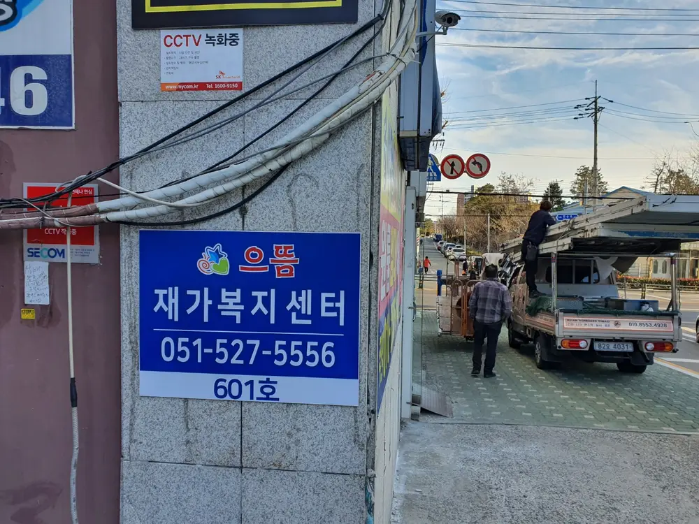 건물 전경 1