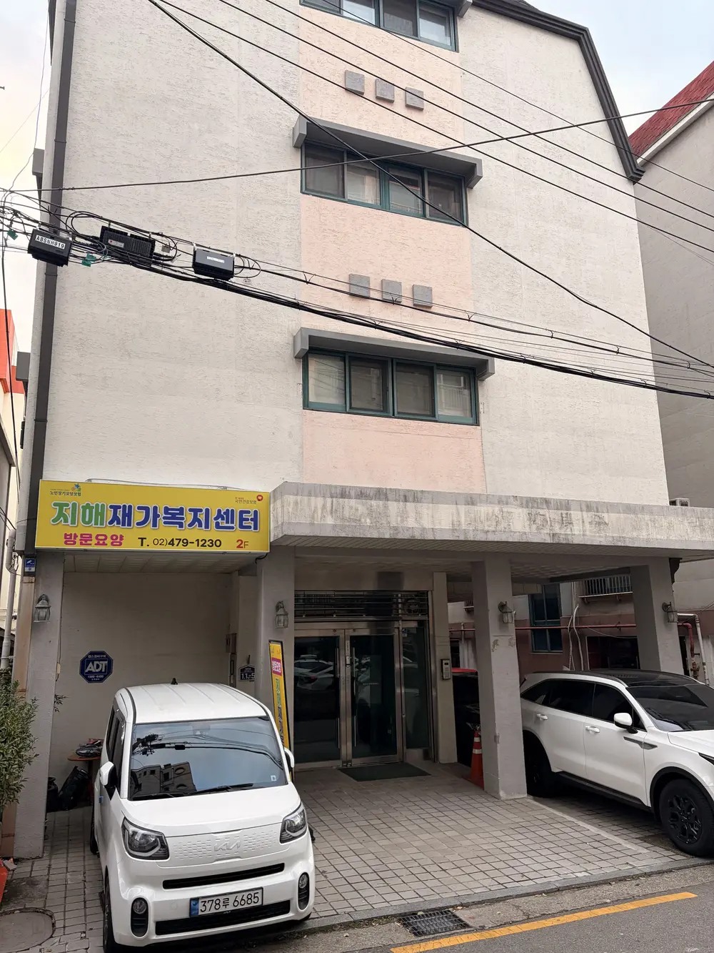 지해재가복지센터 사진