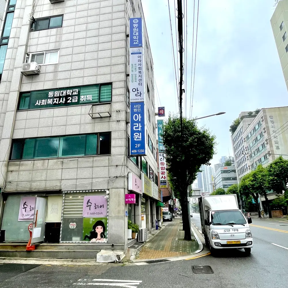 기관시설 외부 사진