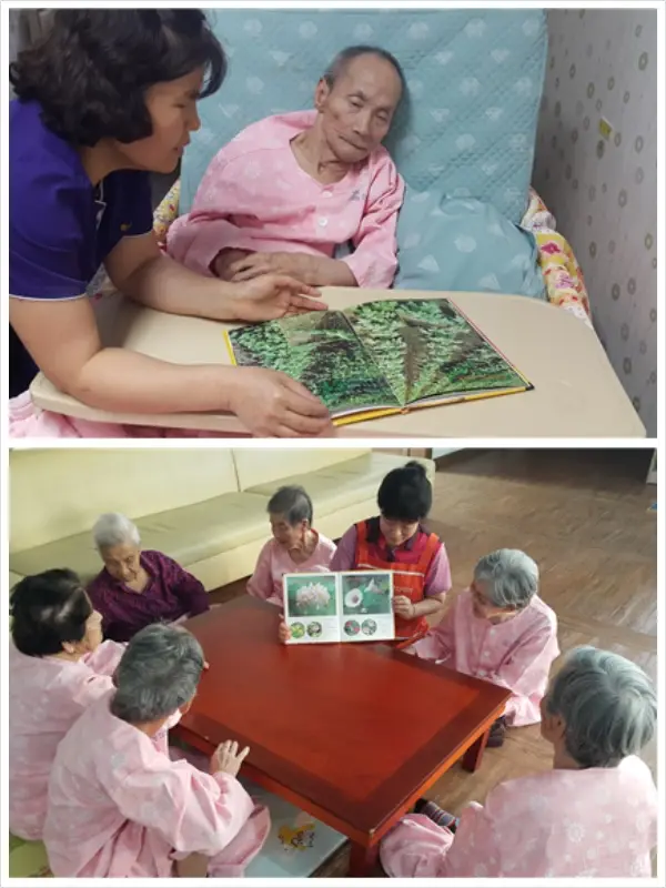 동화구연