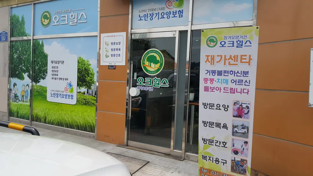 오크힐스 사진