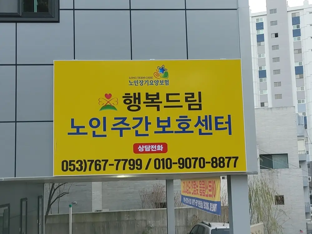 전경