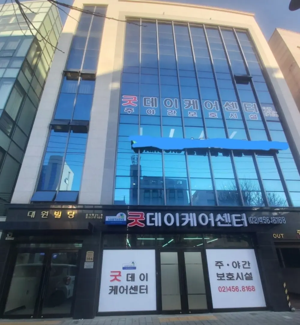 건물현황