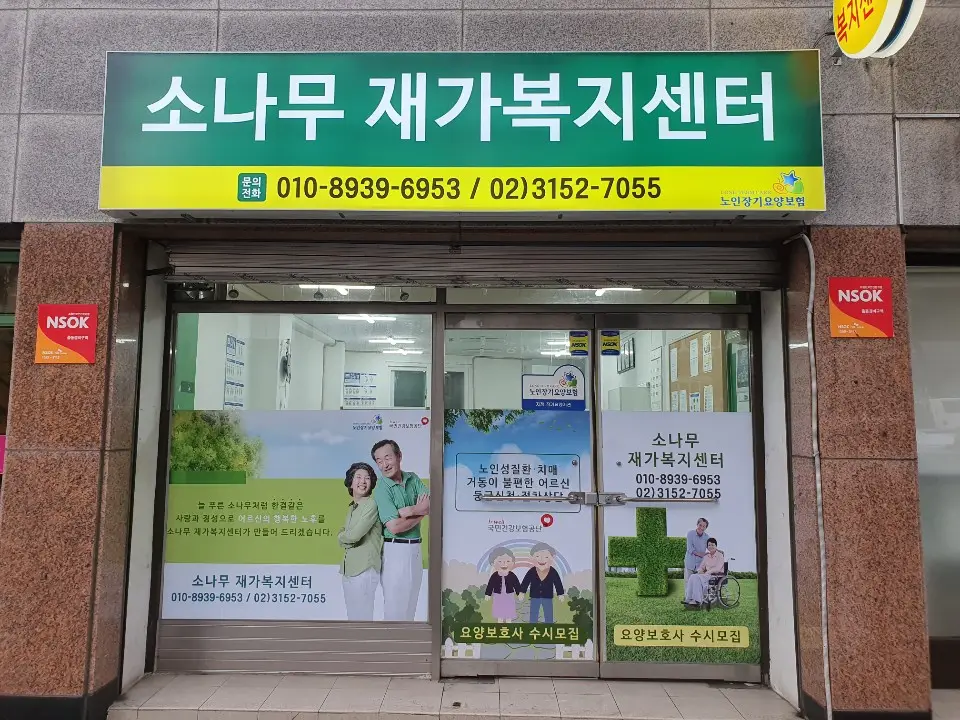 사무실 전경