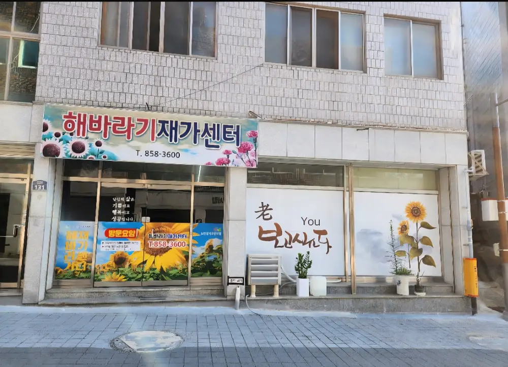 센터 전경