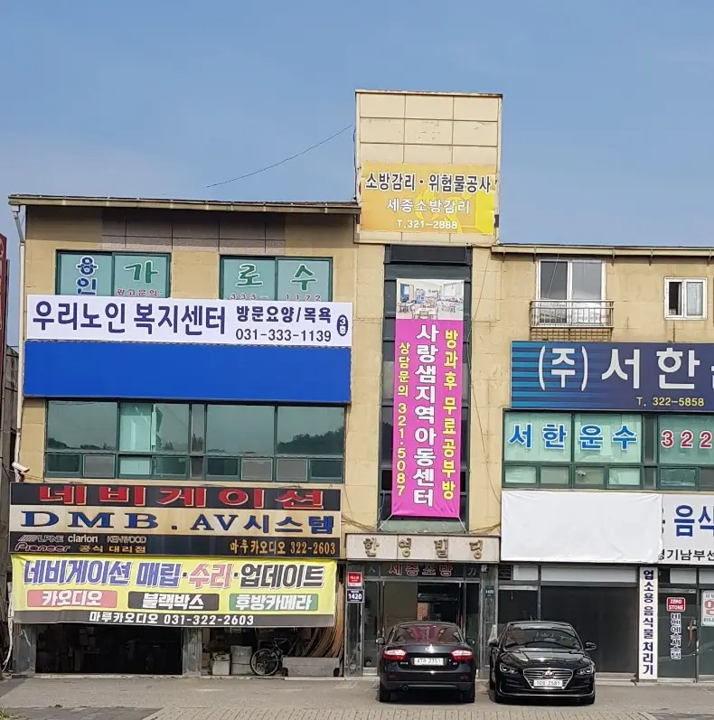 전경