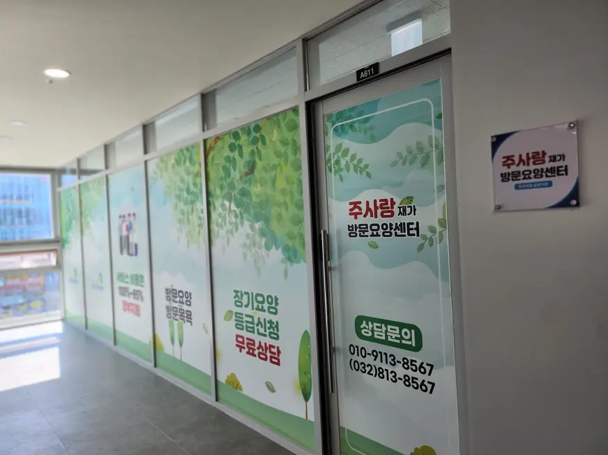 사무실 외부 사진