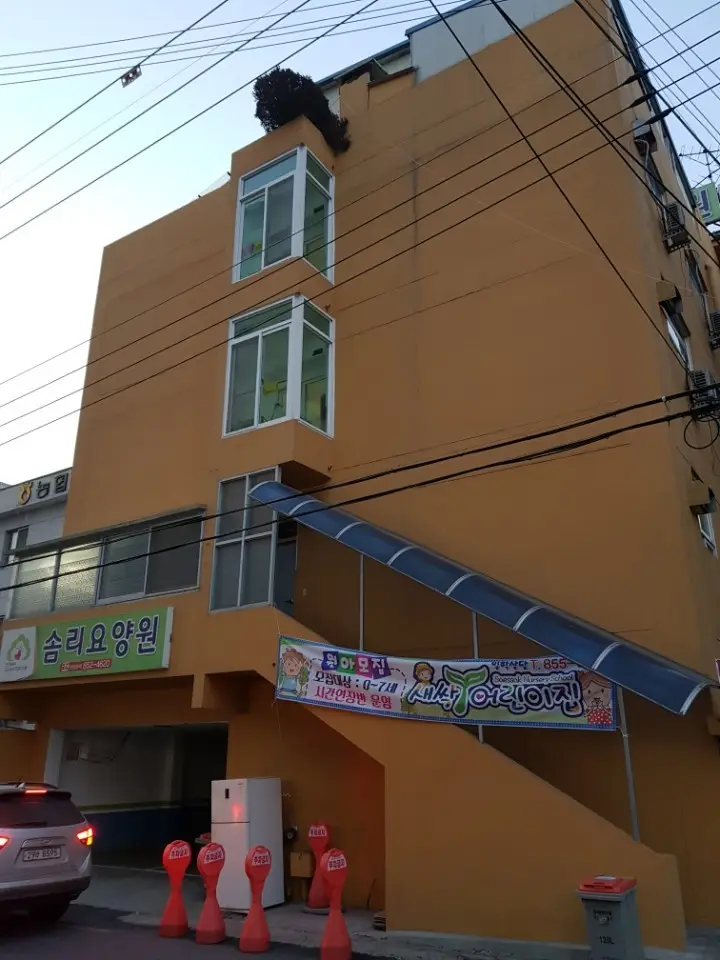 솜리요양원 후문