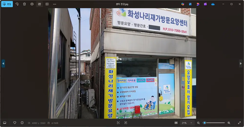 센터 전경