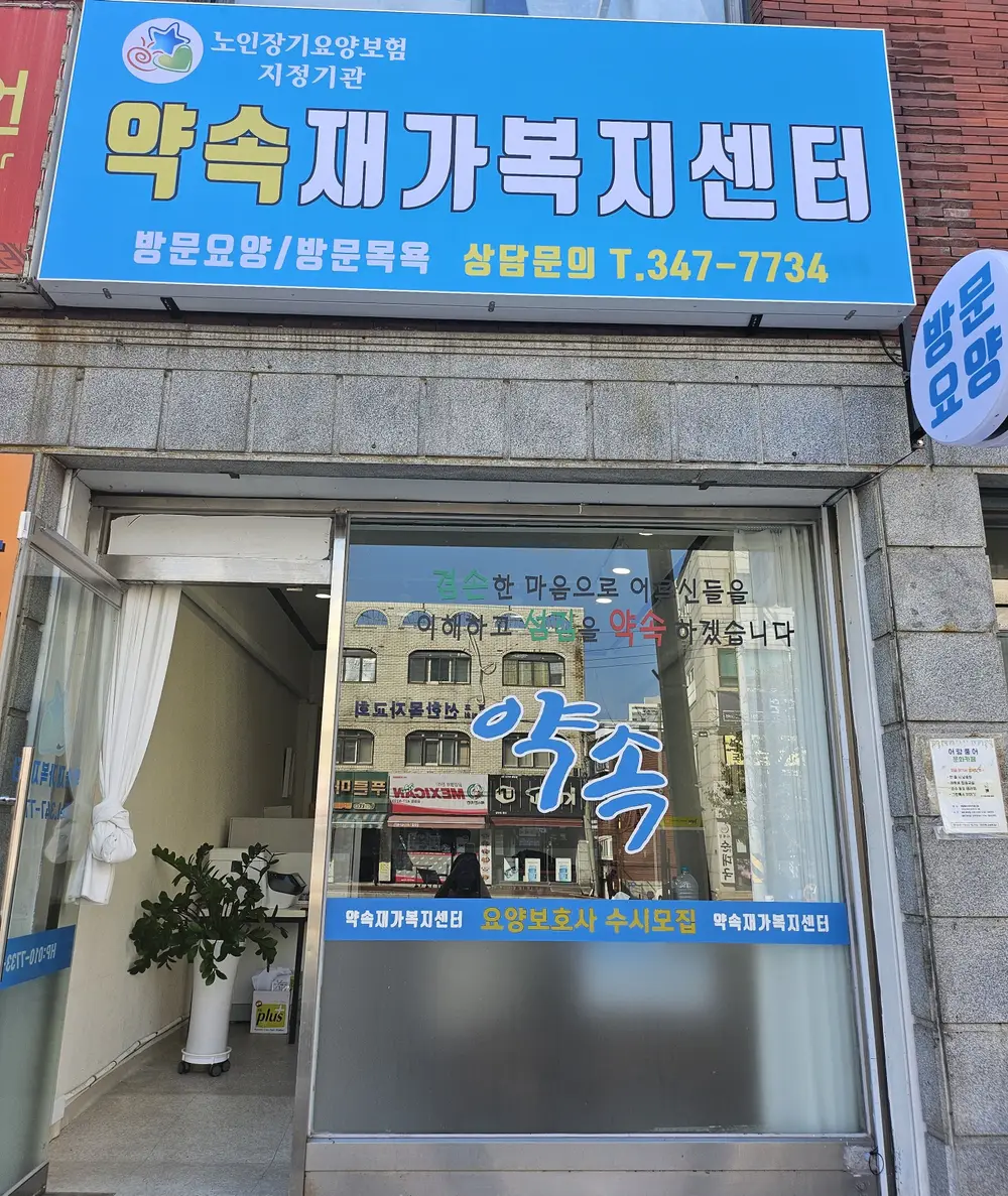 센터 외부사진