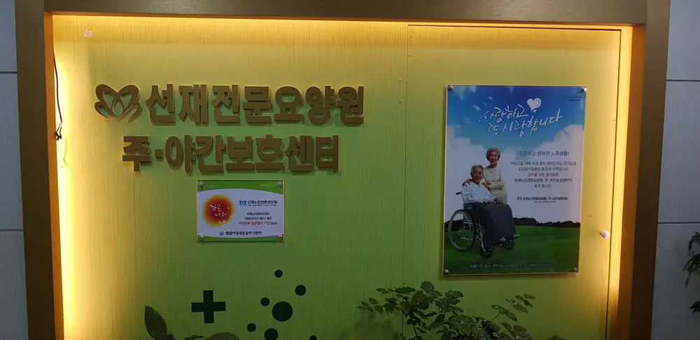 시설전경