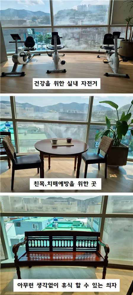 휴게 공간 및 건강 관리
