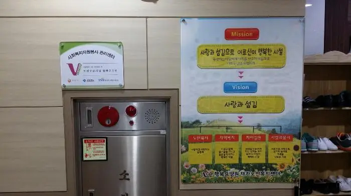 행복요양원재가노인복지센터 사진