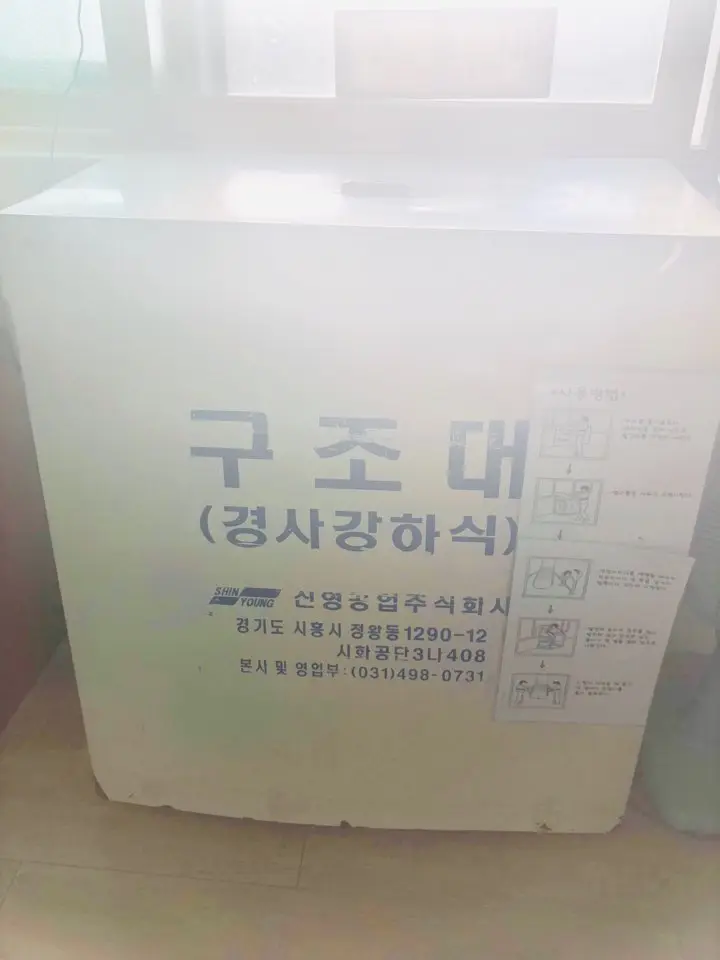 구조대!
