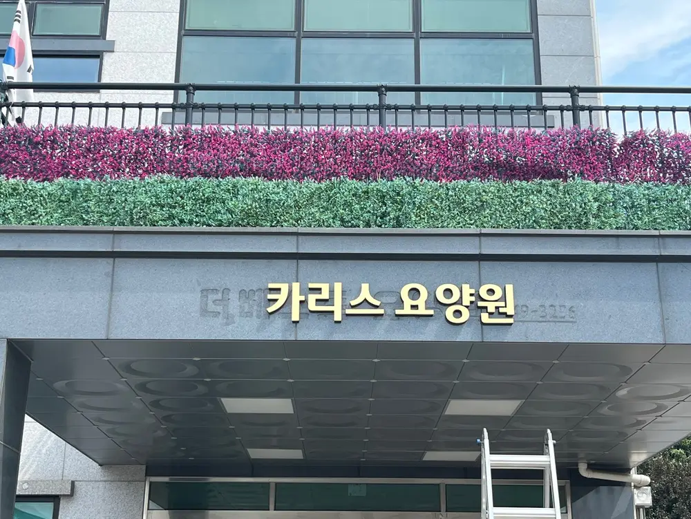 시설 전경