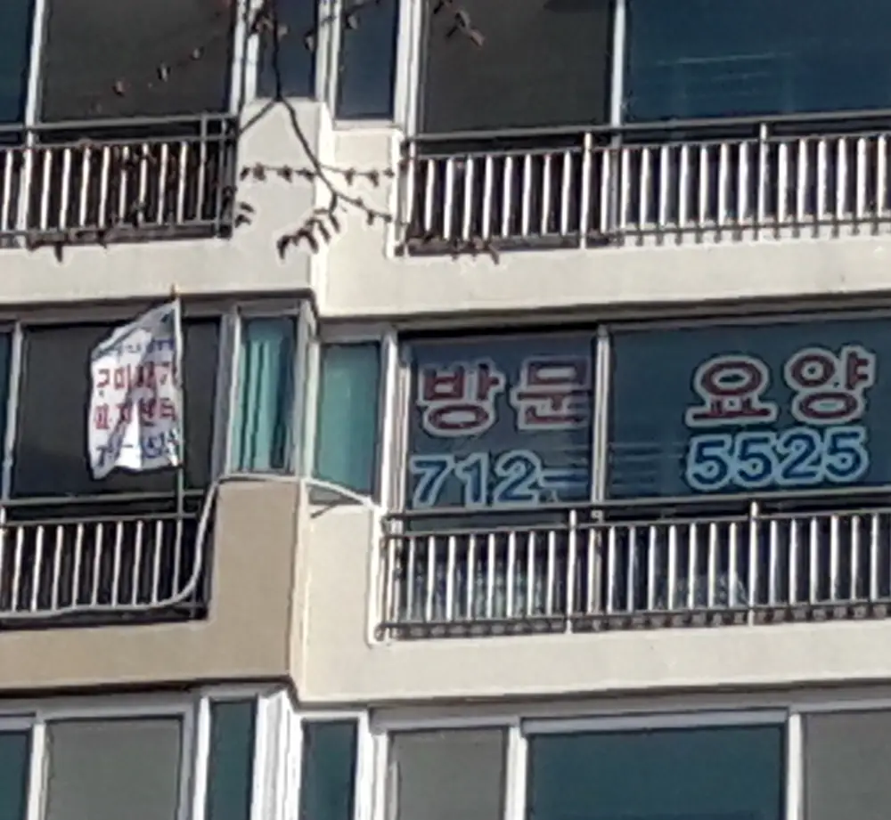 구미재가노인복지센터 사진