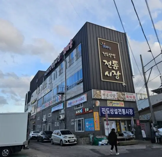 전경