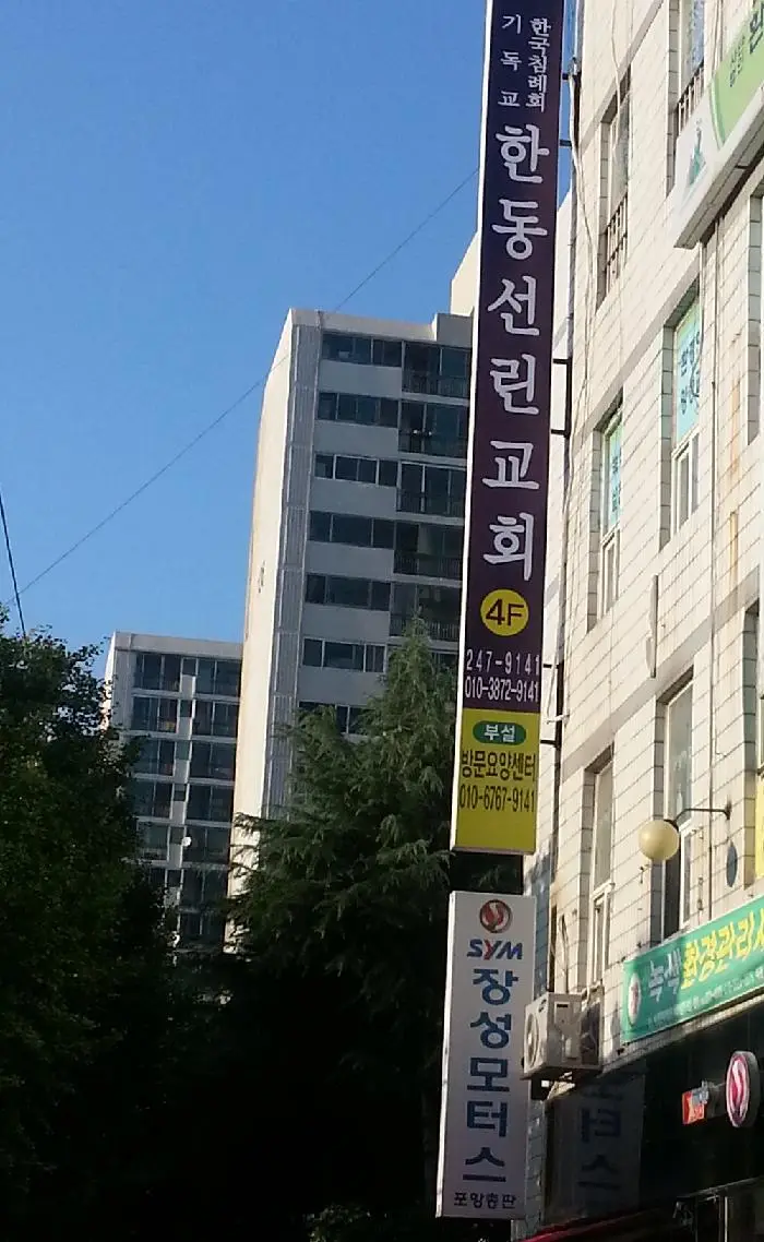 도로에서 본 센터 전경사
