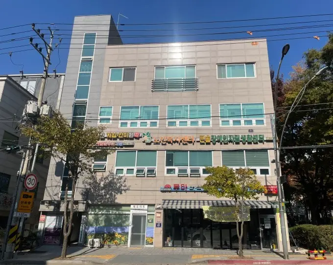 아름드리노인복지센터 사진