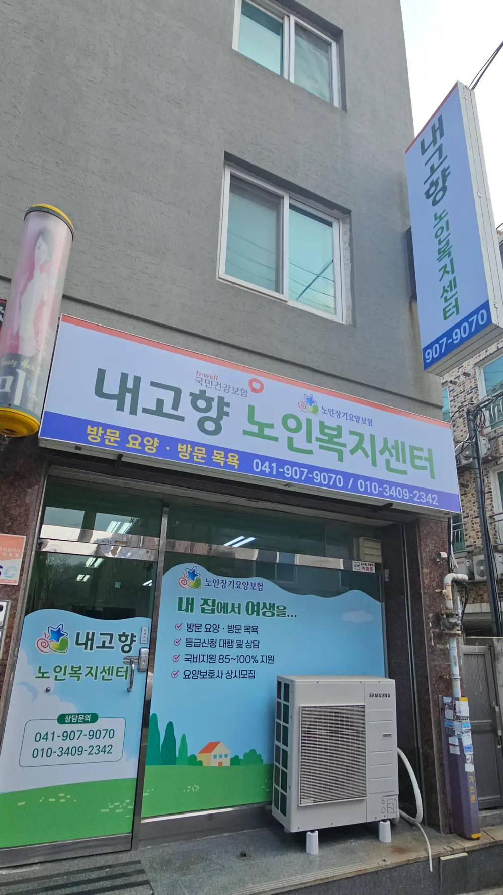 내고향재가노인복지센터 사진