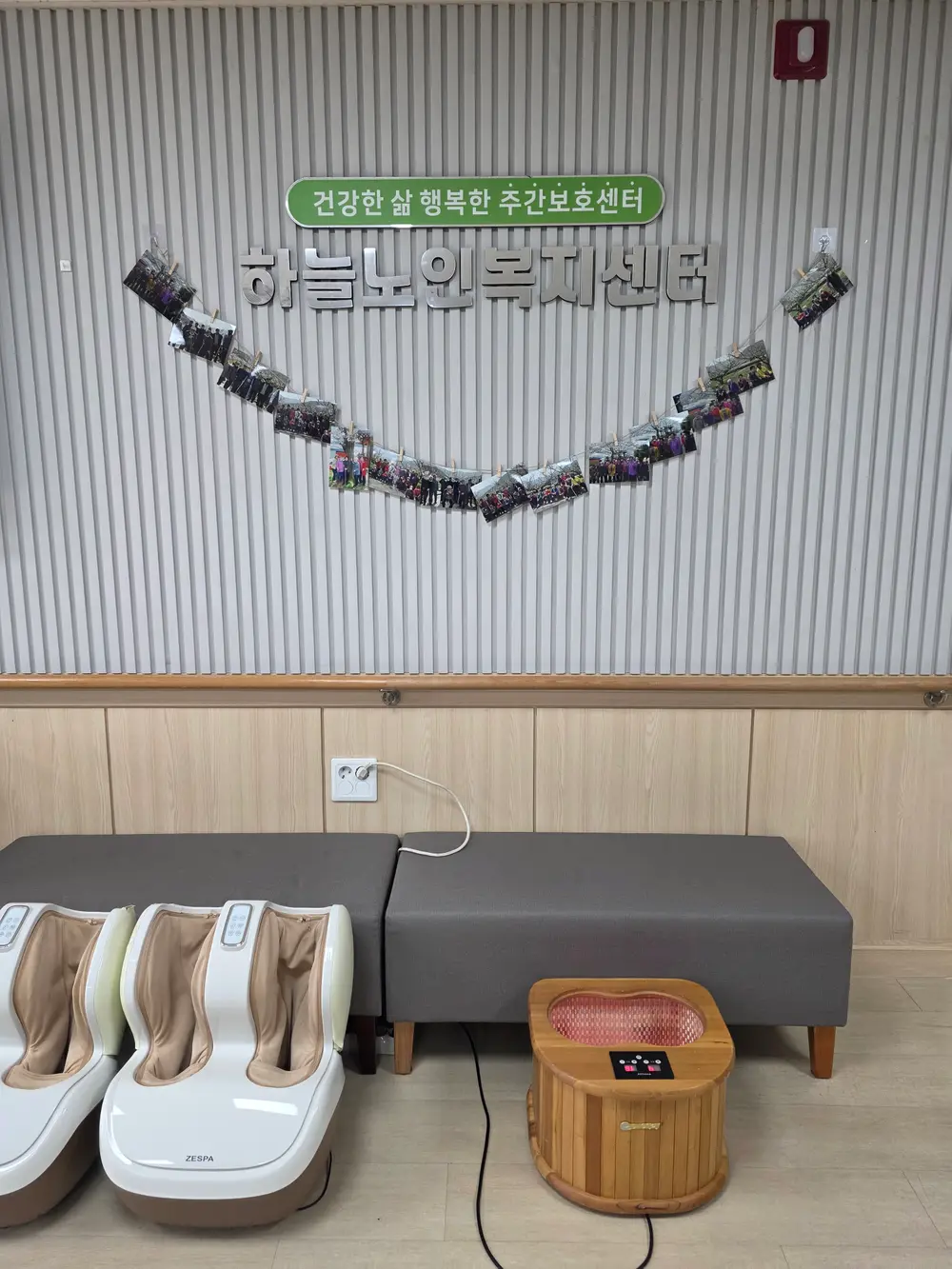 하늘노인복지센터 사진