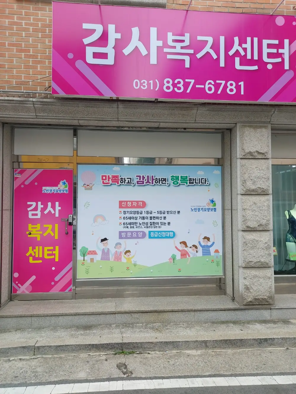 감사복지센터 사진