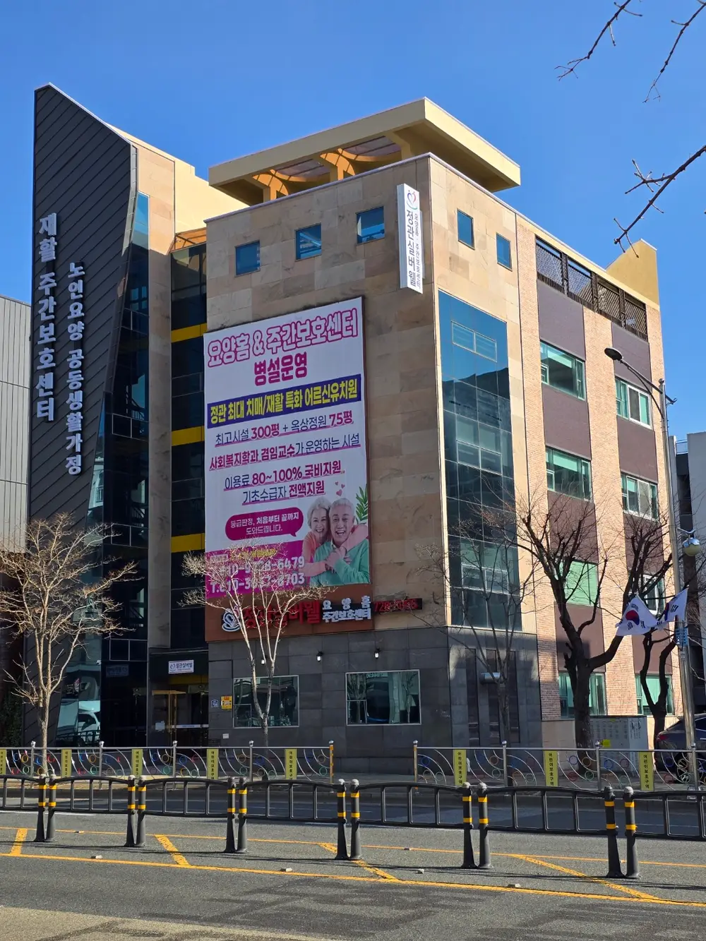 정관실버웰주간보호센터 사진