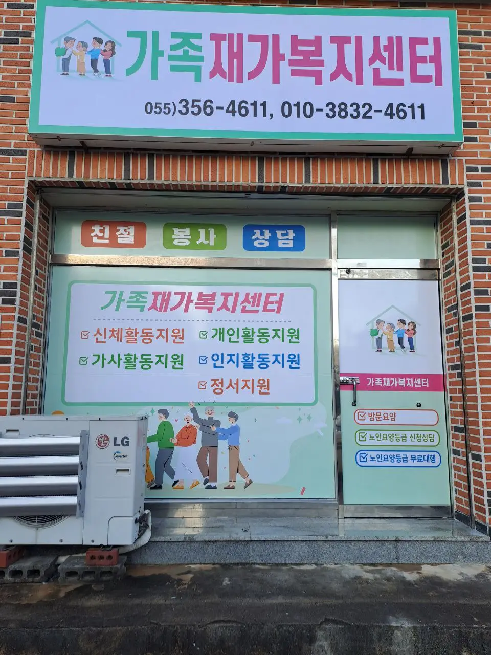 사무실