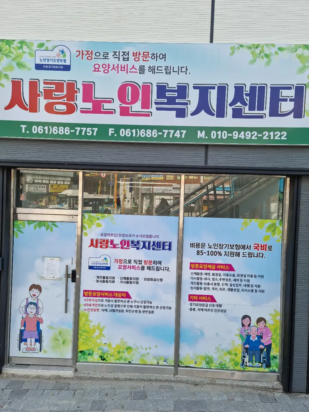 건물 외관